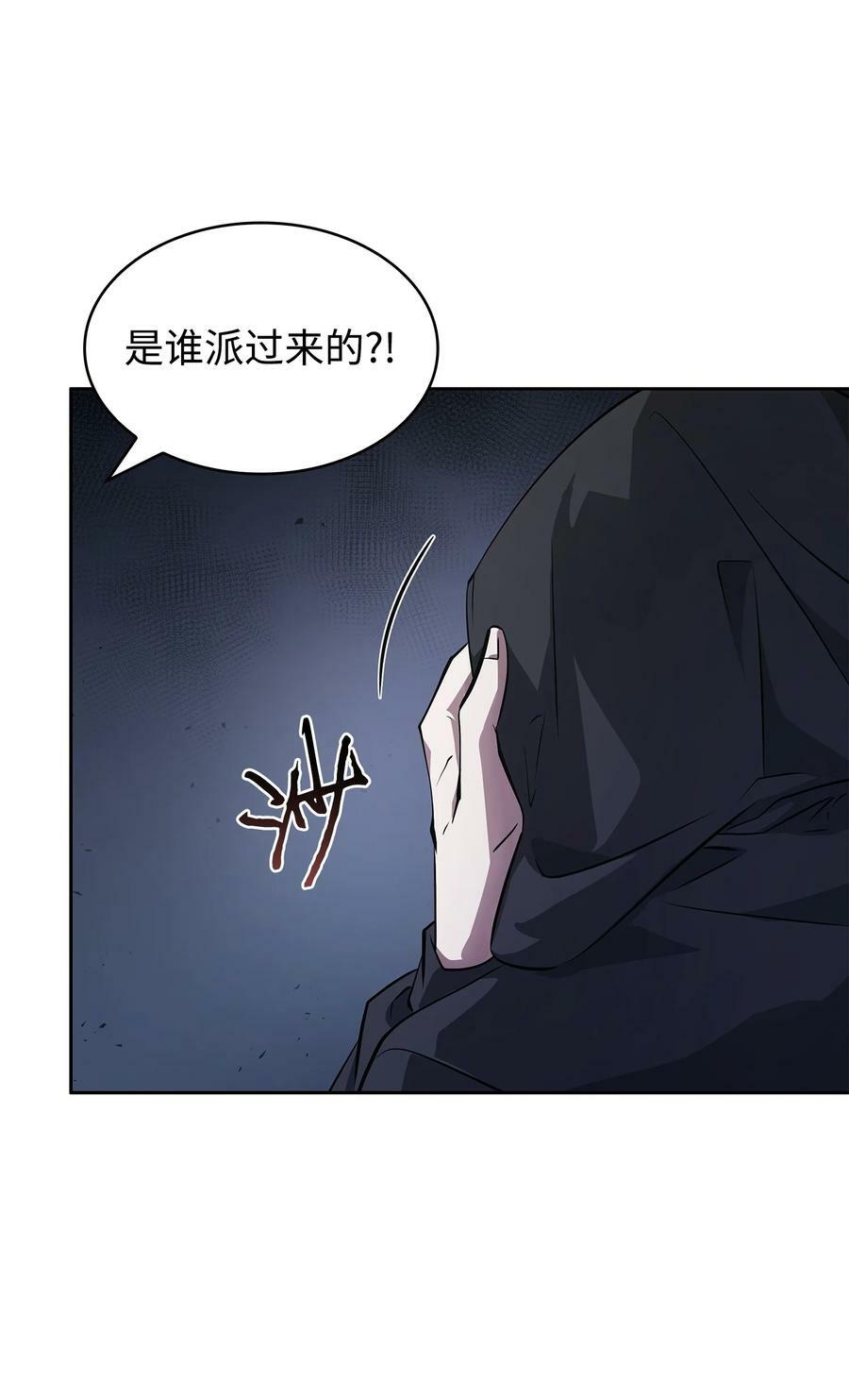 我独自盗墓漫画,415 奇怪的尼娜2图