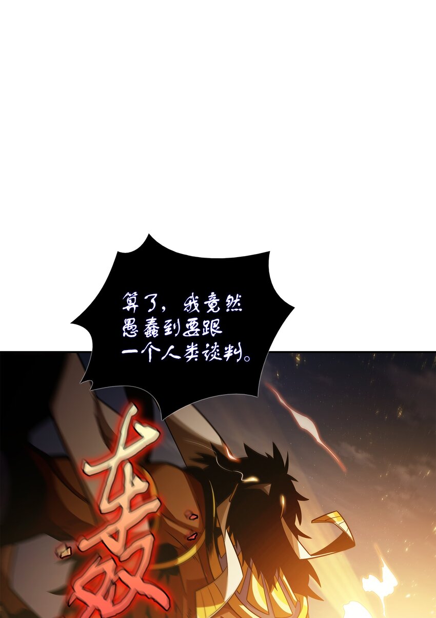 我独自盗墓漫画,326 大监狱1图