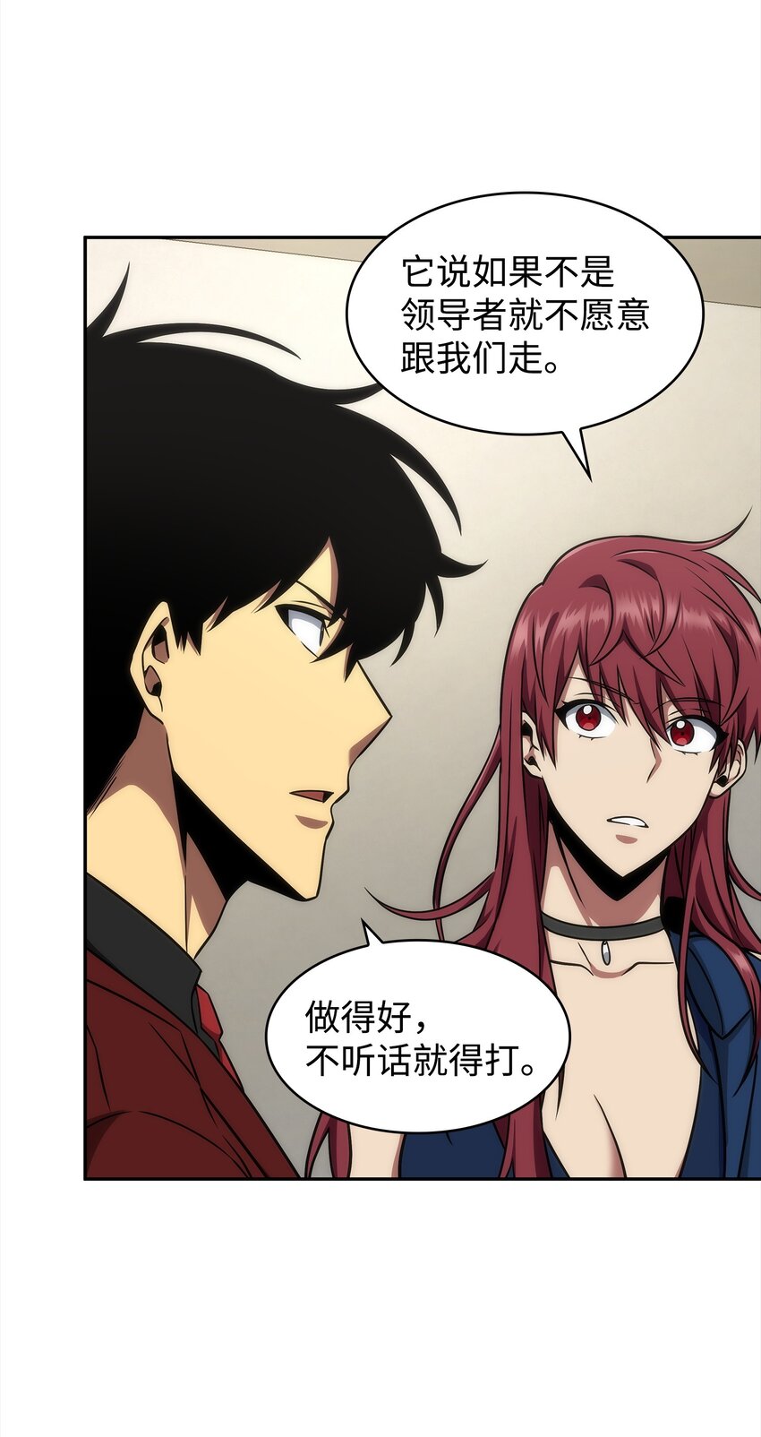 我独自盗墓漫画,277 天符印2图
