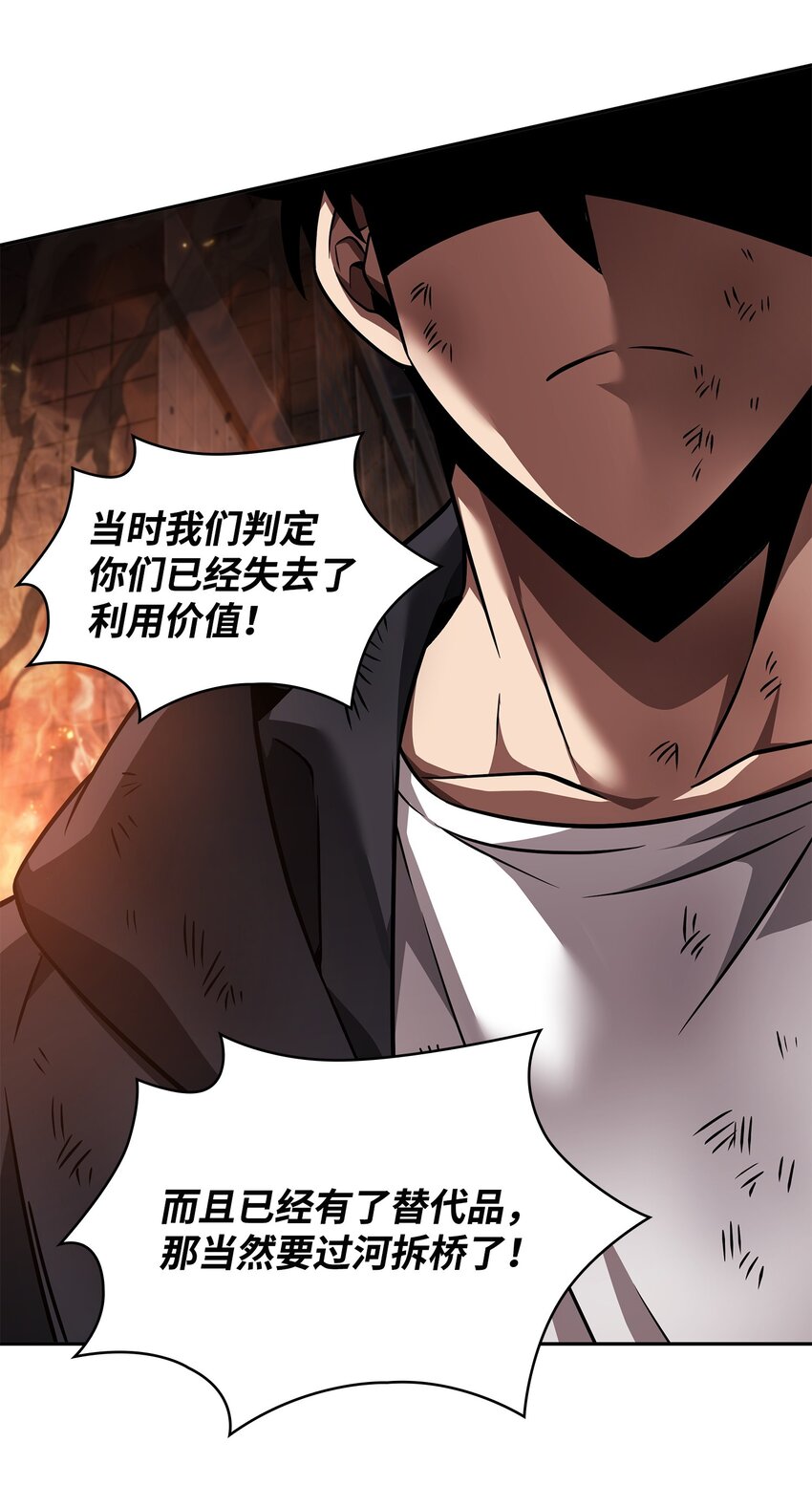 我独自盗墓漫画,372 阿卡西记录2图