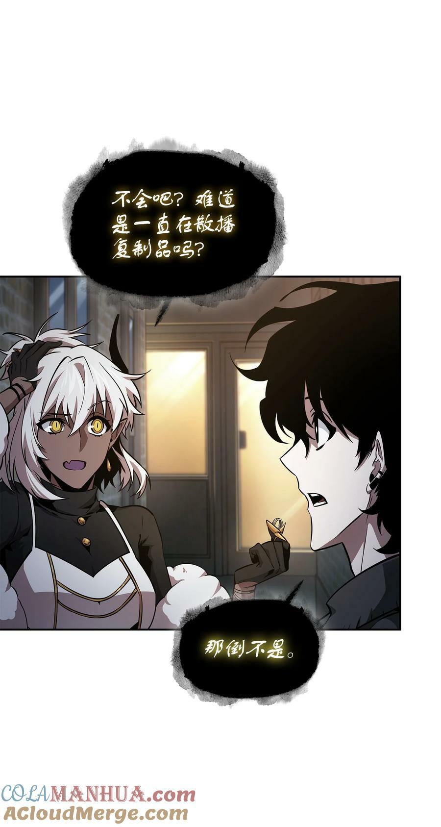 我独自盗墓漫画,421 暴走的戒指2图