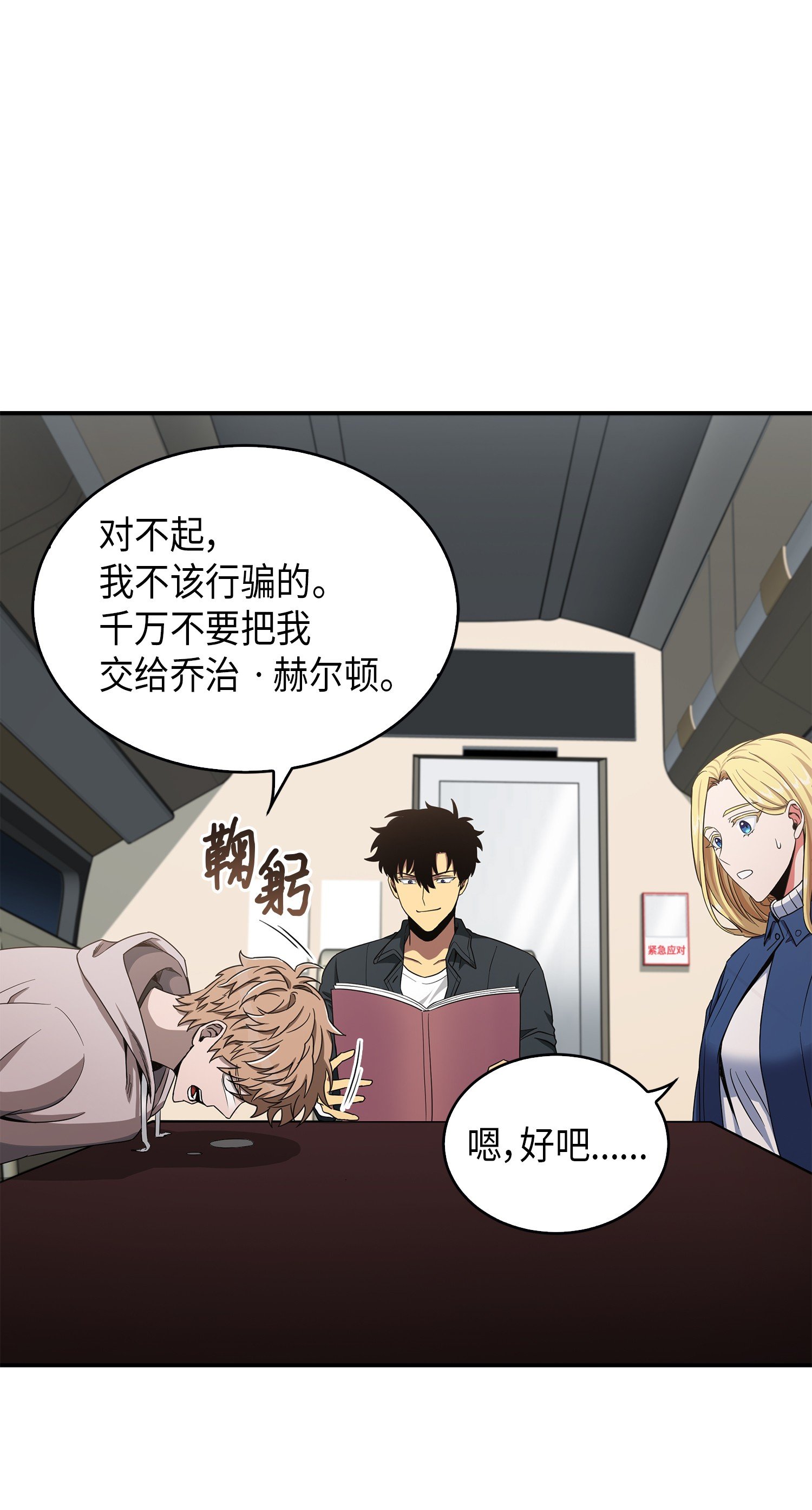 我独自盗墓漫画,047 宝物被盗2图