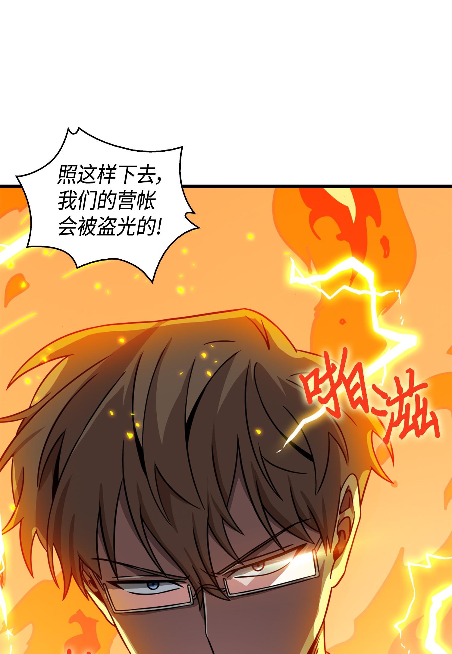 我独自盗墓漫画,120 9比12图