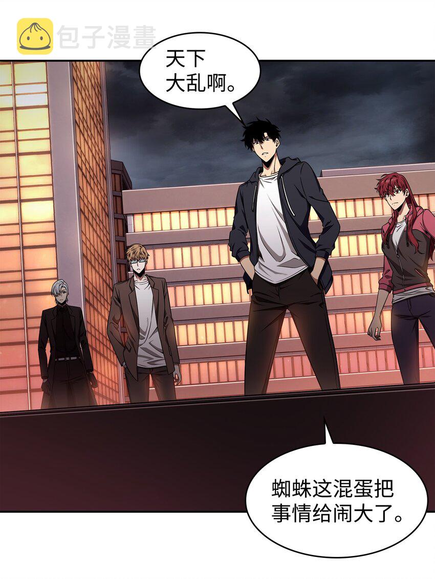 我独自盗墓漫画,314 倔强的蜘蛛1图
