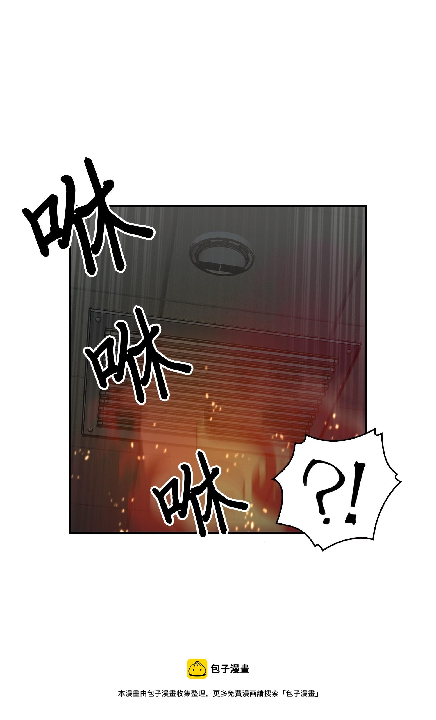 我独自盗墓漫画,140 监护人争夺战1图