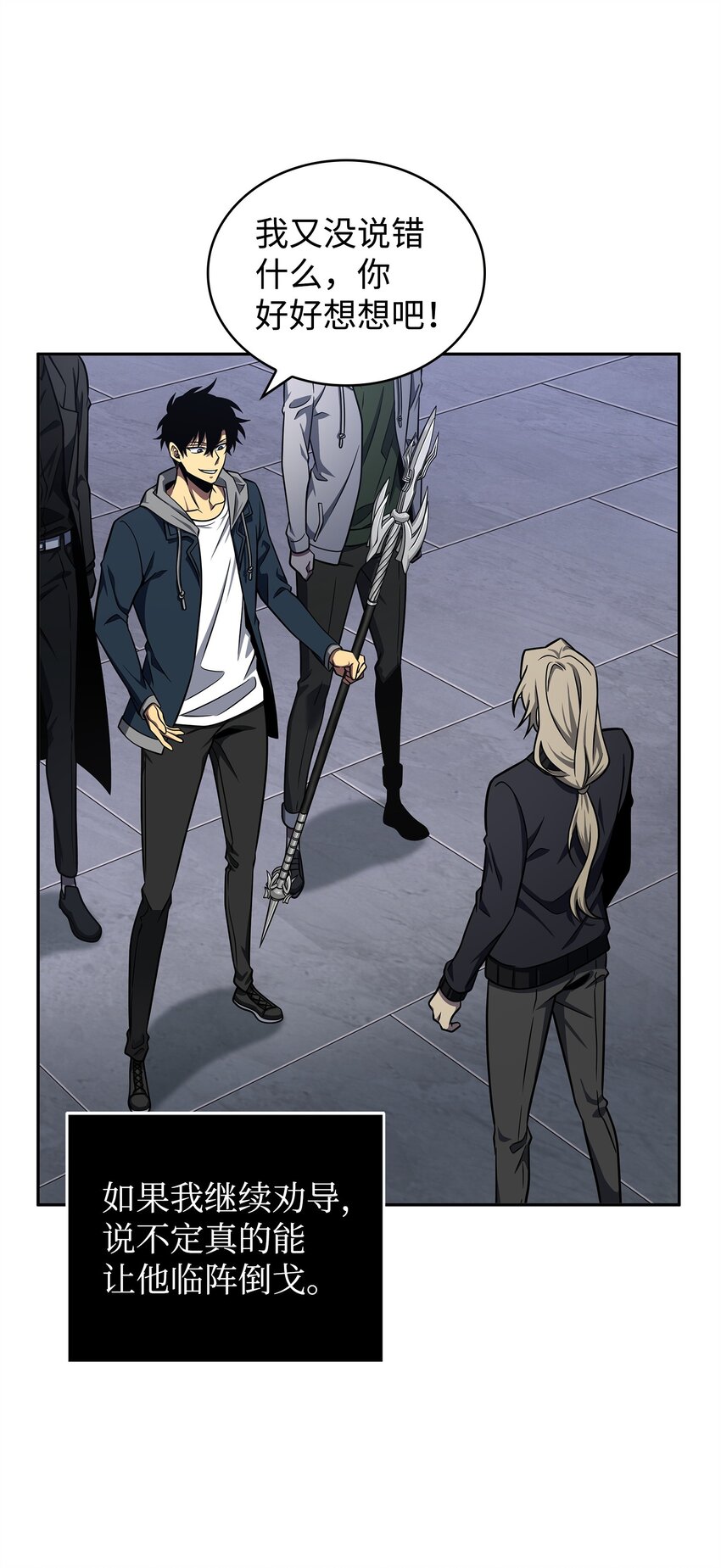 我独自盗墓漫画,303 成功拆散1图