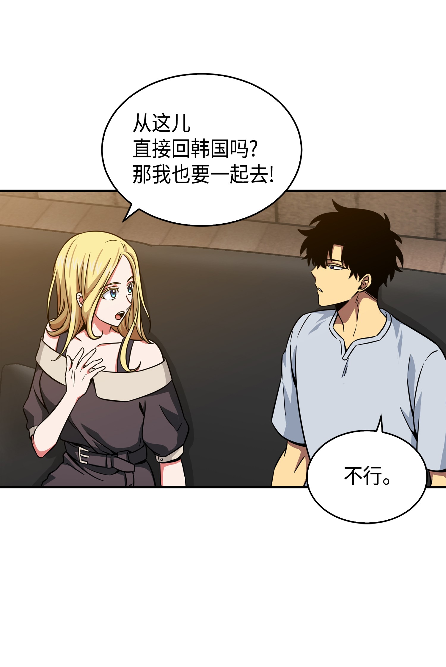 我独自盗墓动态免费观看漫画,091 重回韩国1图