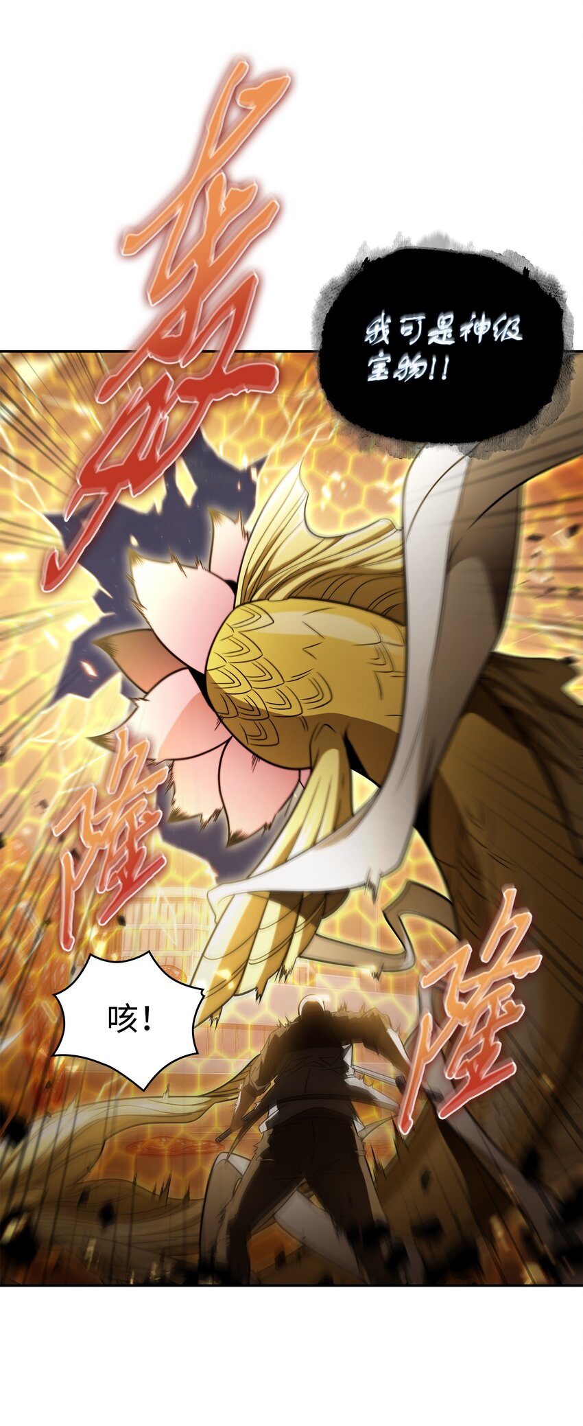 我独自盗墓漫画,318 鹬蚌相争2图