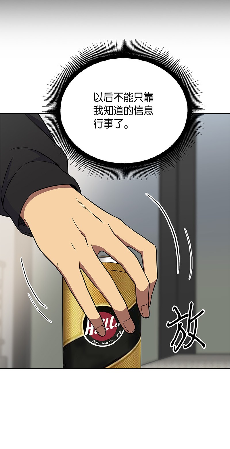 我独自盗墓7漫画,073 潘多拉的优势1图