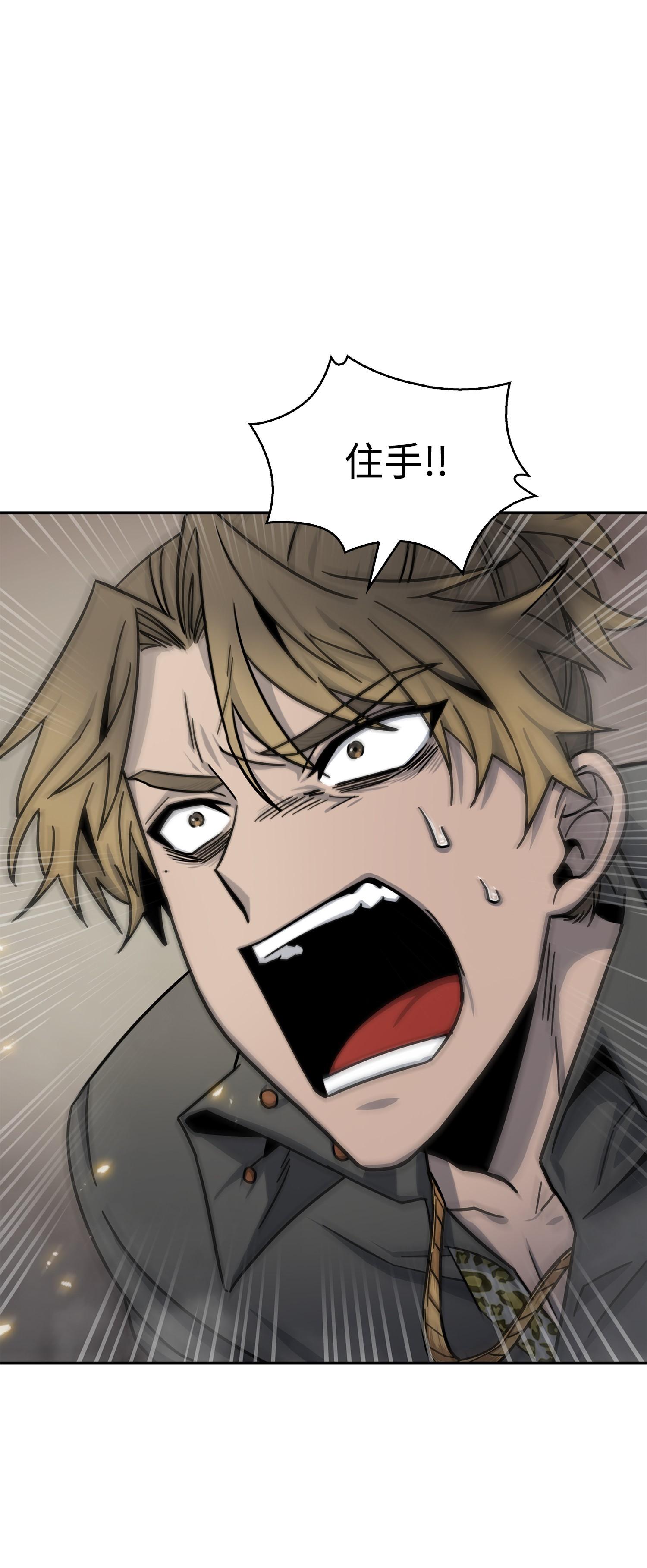 我独自盗墓漫画,168 冤家路窄2图