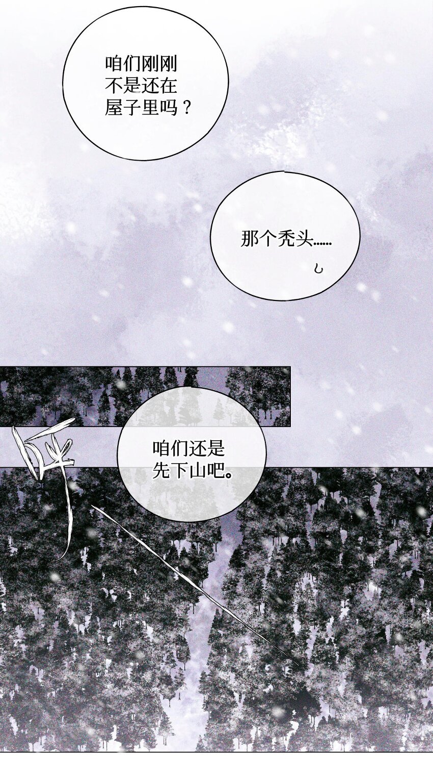全球高考谁是攻谁是受漫画,23 旅店老板娘2图