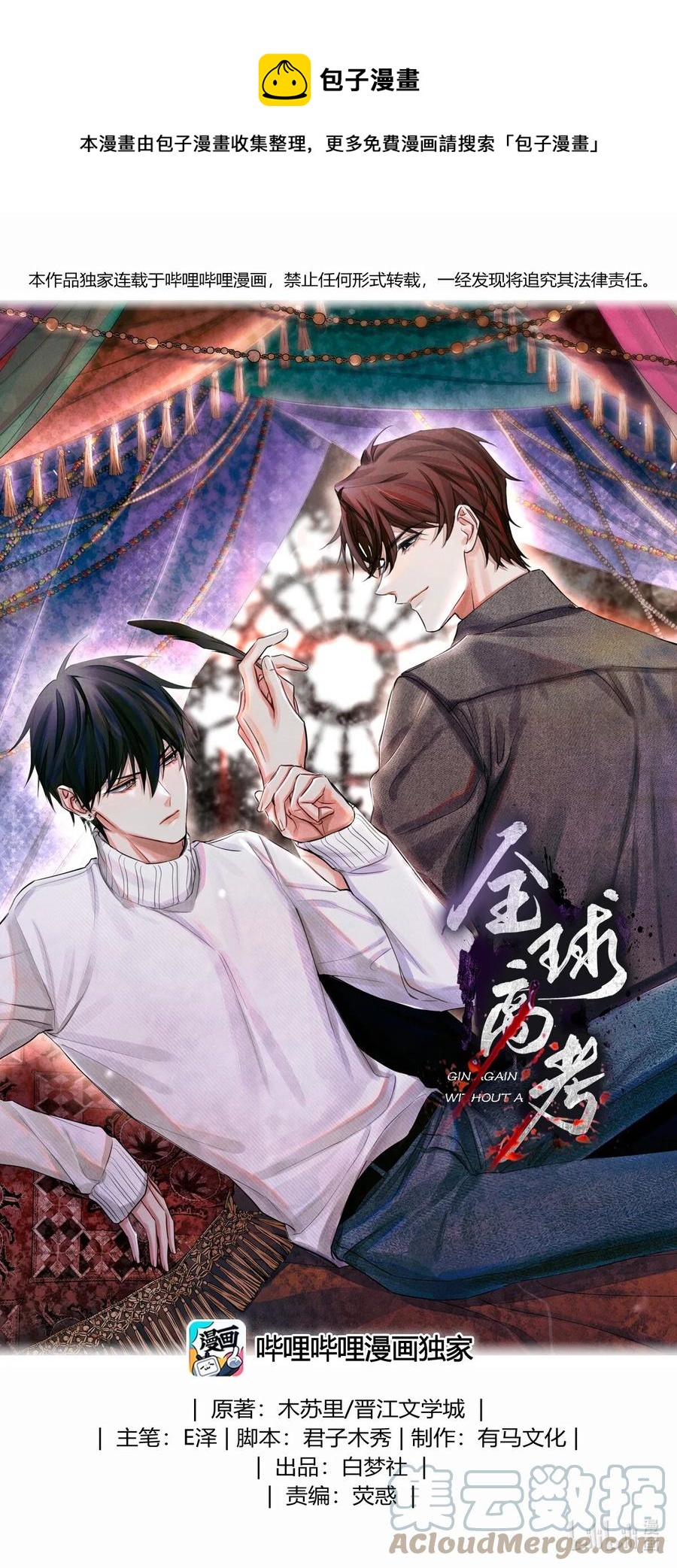 全球高考漫画,45 你今天缝娃娃了吗1图
