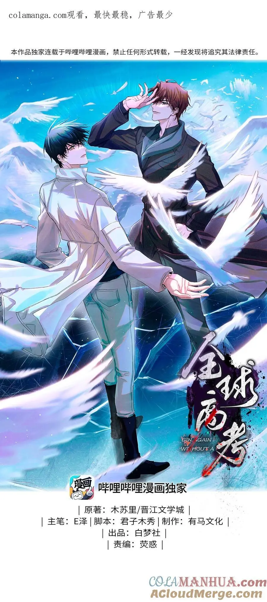 全球高考下载完整版漫画,102 你在部队待过？1图