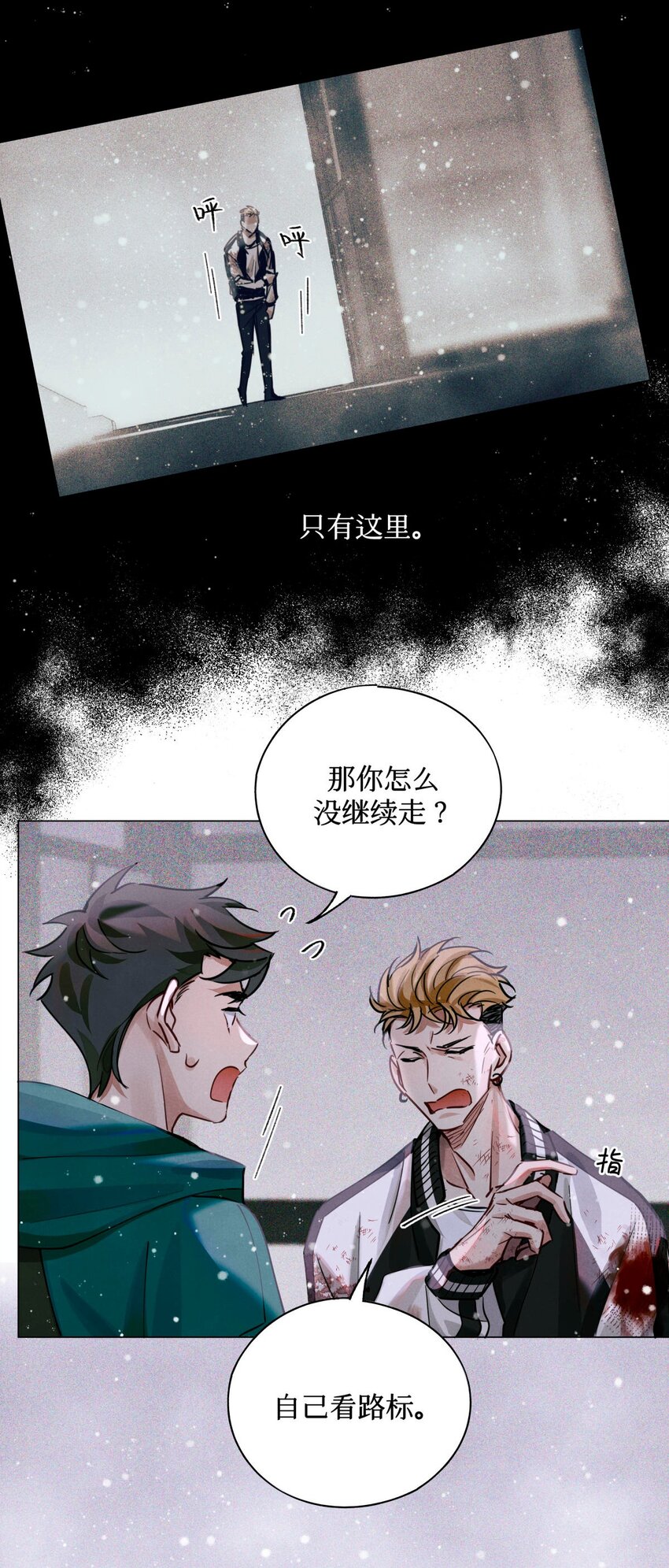 全球高考谁是攻谁是受漫画,27 十字路口2图