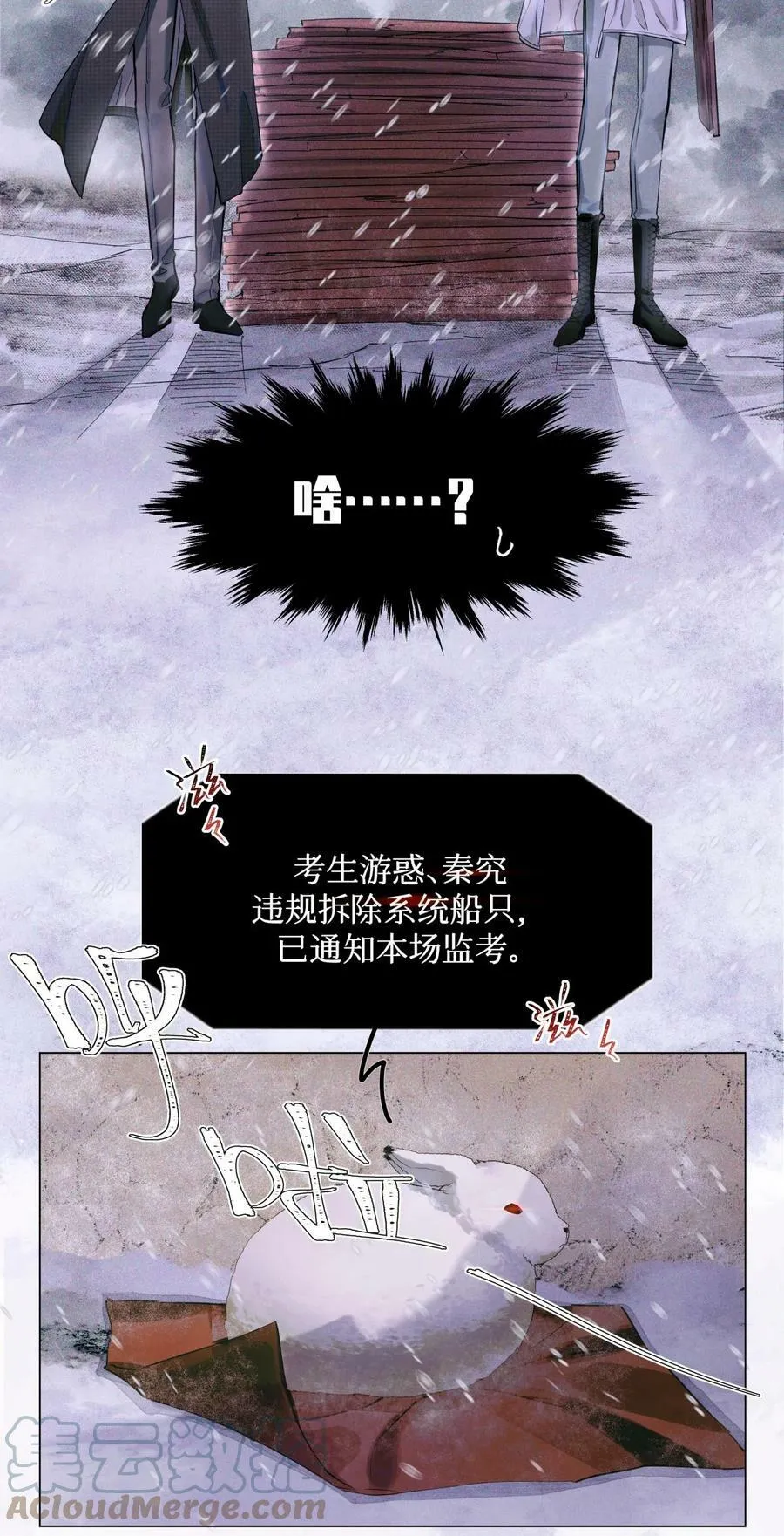 全球高考谁是攻谁是受漫画,80 监考官到1图