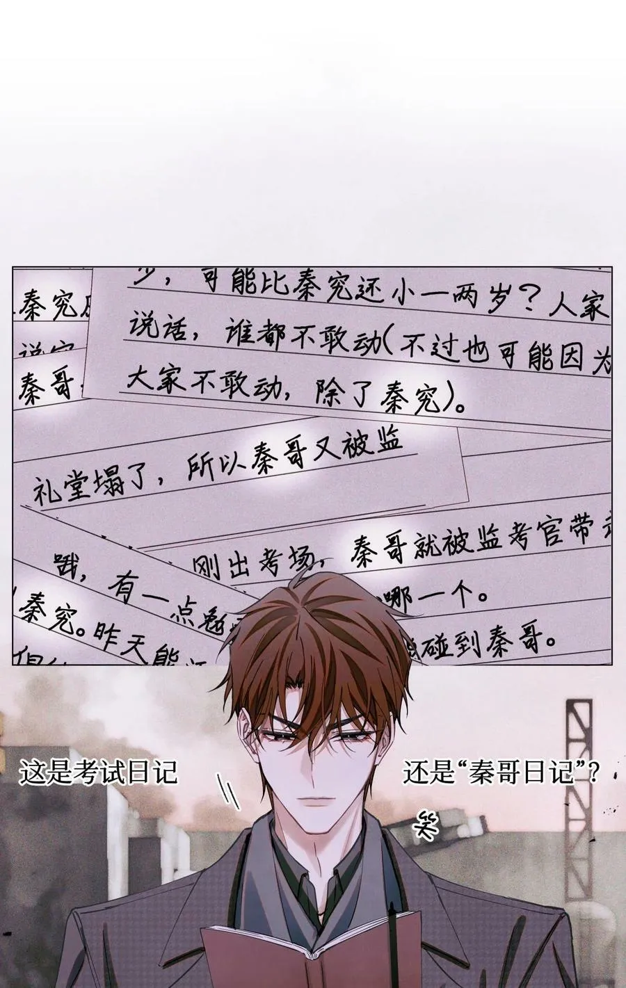 全球高考漫画,请假条 中招了……1图