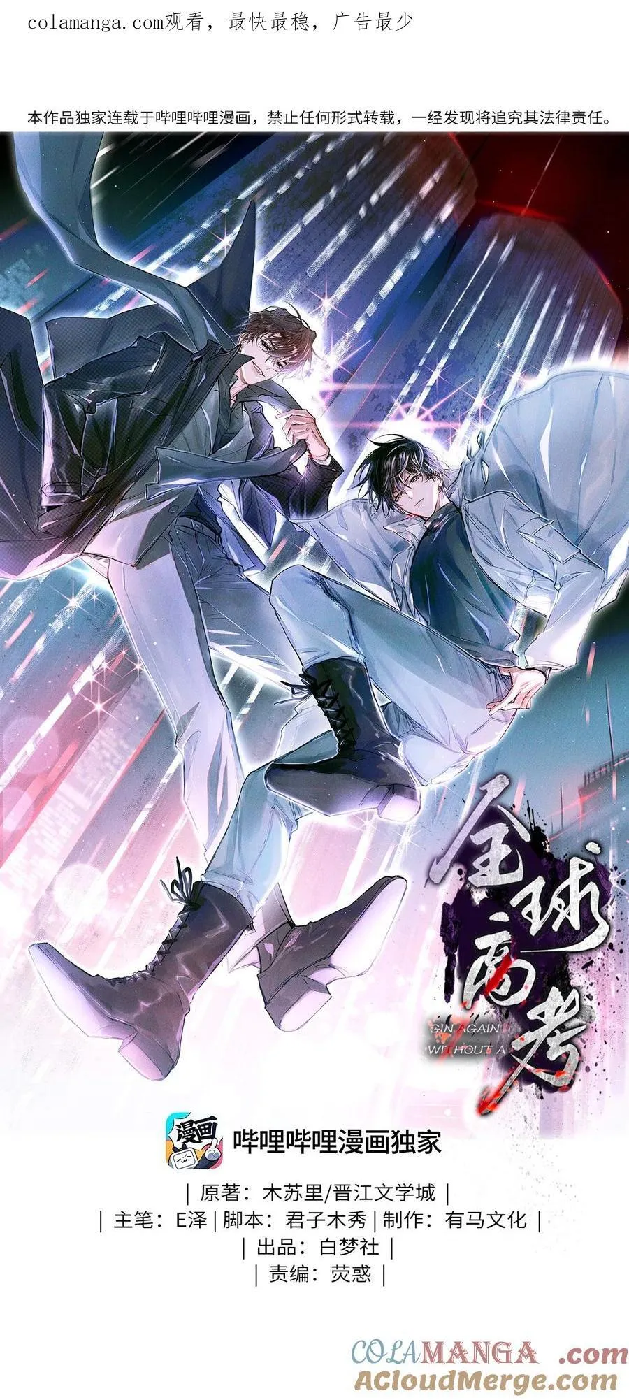 全球高考小说免费阅读笔趣阁无删减漫画,113 帮手1图