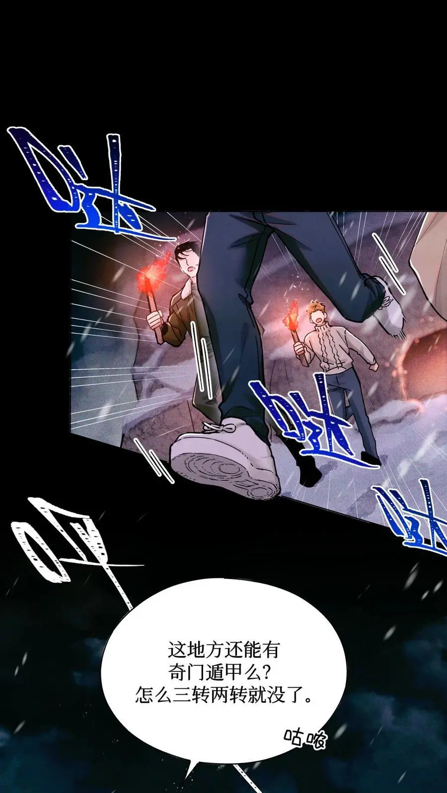全球高考谁是攻谁是受漫画,108 幻听2图
