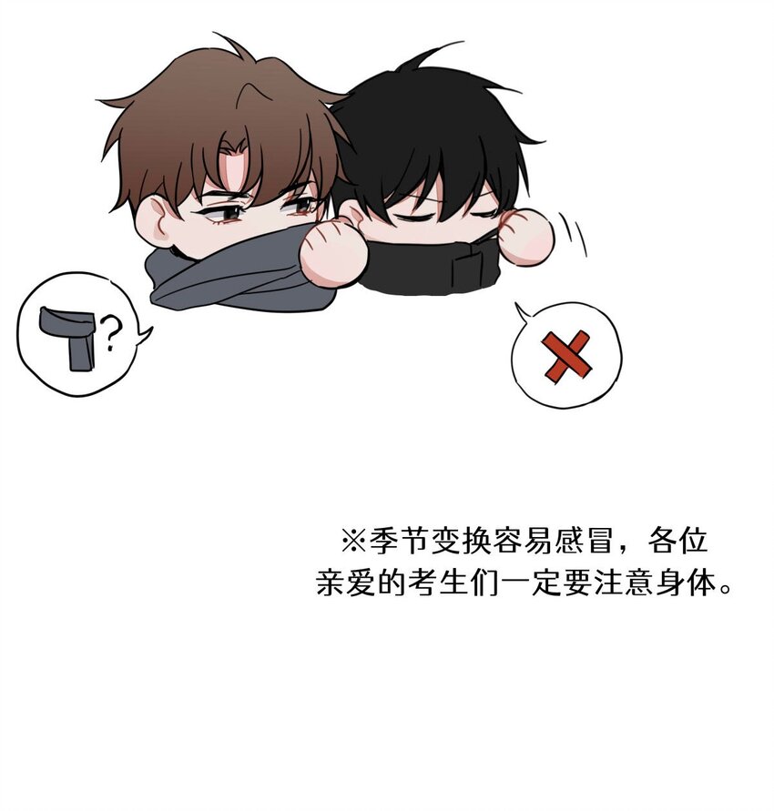 全球高考谁是攻谁是受漫画,小剧场 抽奖福利2图