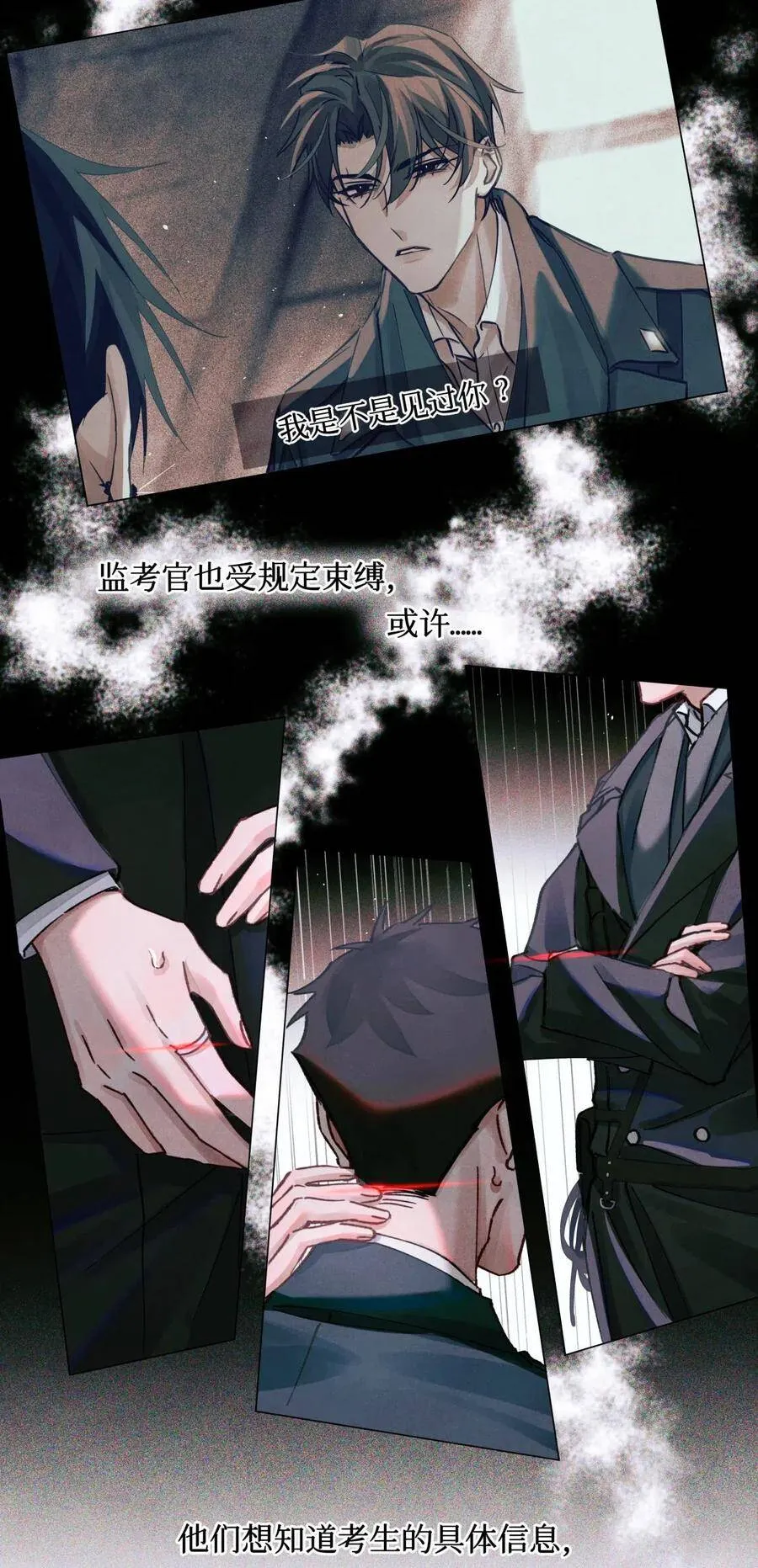 全球高考下载完整版漫画,32 我对考生没兴趣2图