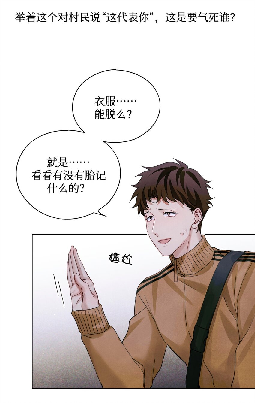 全球高考谁是攻谁是受漫画,60 送娃娃1图