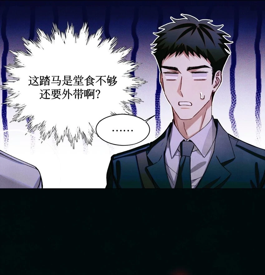 全球高考漫画,87 冰雪夜话1图
