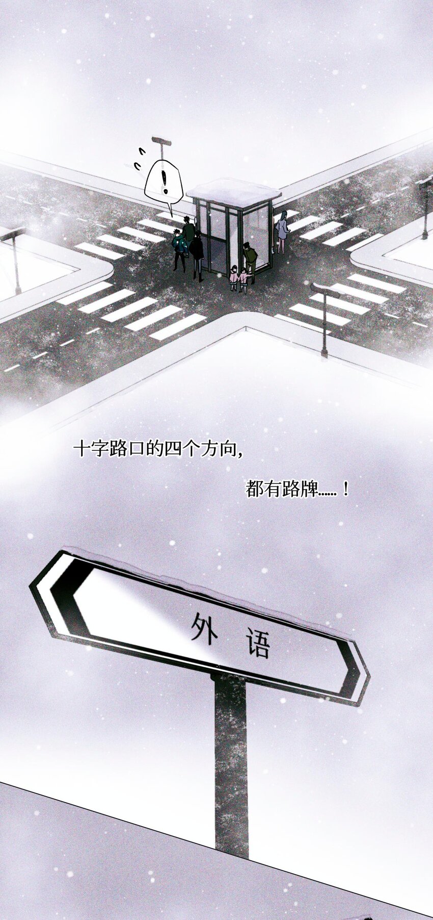 全球高考谁是攻谁是受漫画,27 十字路口1图