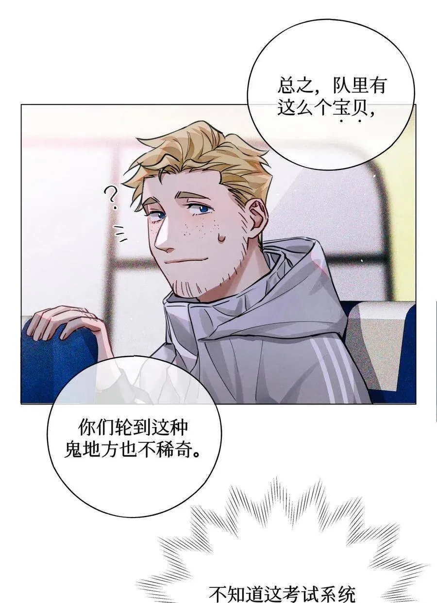全球高考下载完整版漫画,32 我对考生没兴趣2图