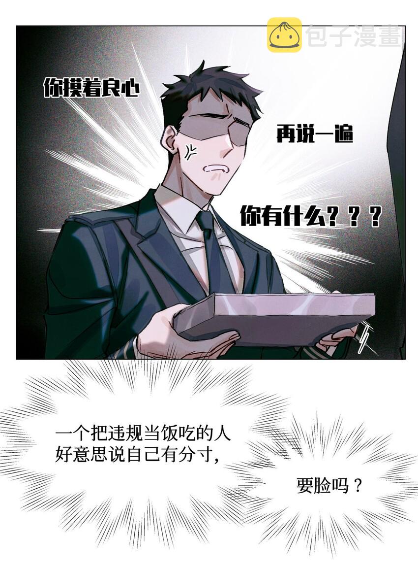全球高考谁是攻谁是受漫画,18 最后的晚餐2图