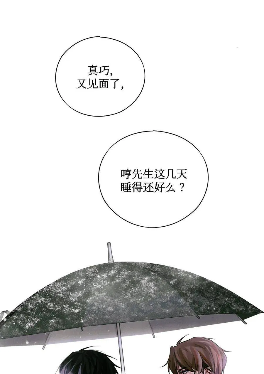全球高考谁是攻谁是受漫画,29 怎么哪哪都有你？2图