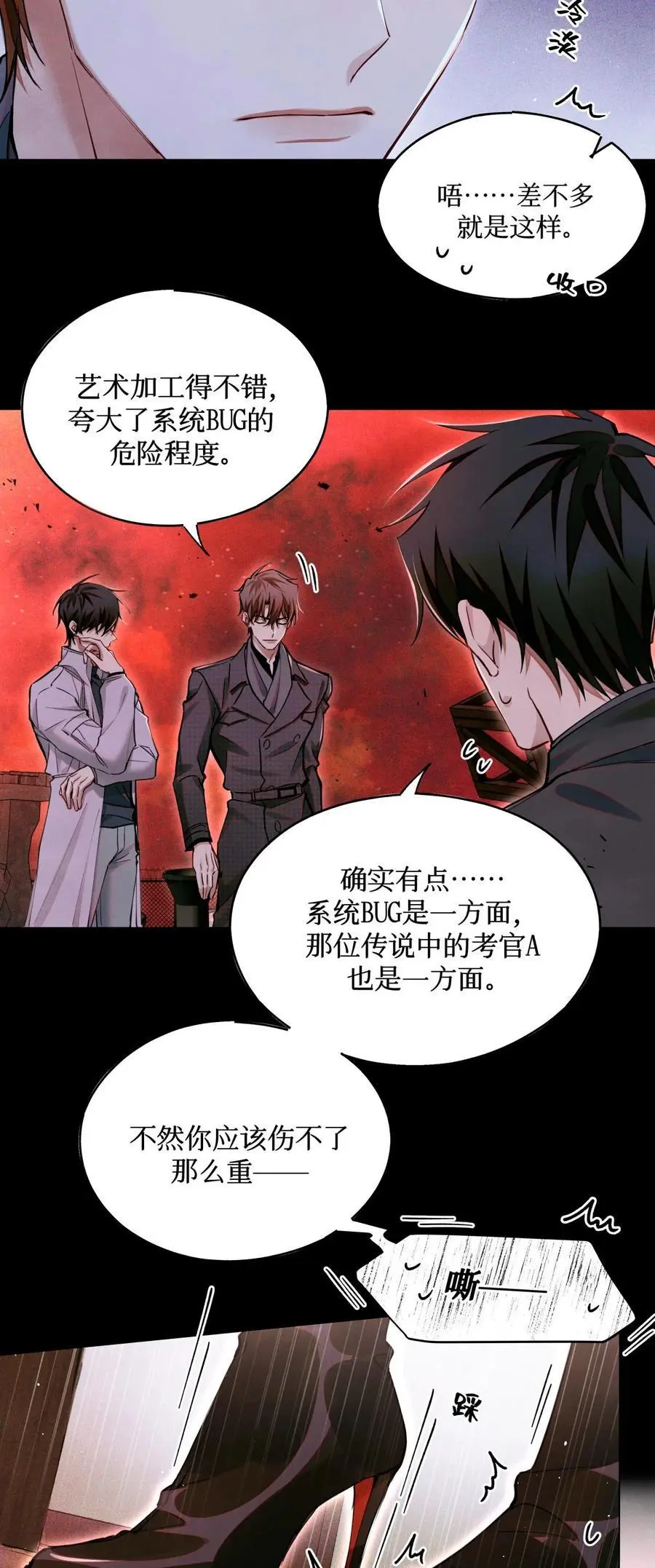 全球高考谁是攻谁是受漫画,103 万一考官A没死呢？2图