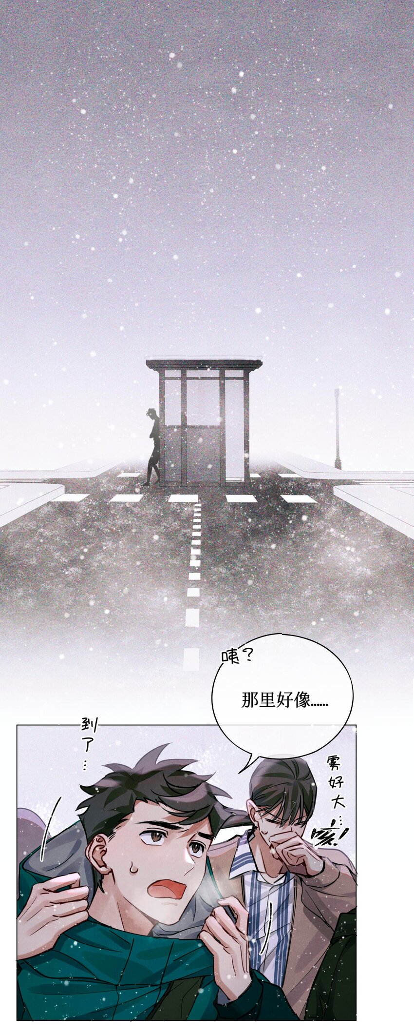 全球高考谁是攻谁是受漫画,27 十字路口2图