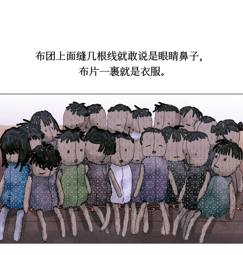 全球高考谁是攻谁是受漫画,60 送娃娃2图