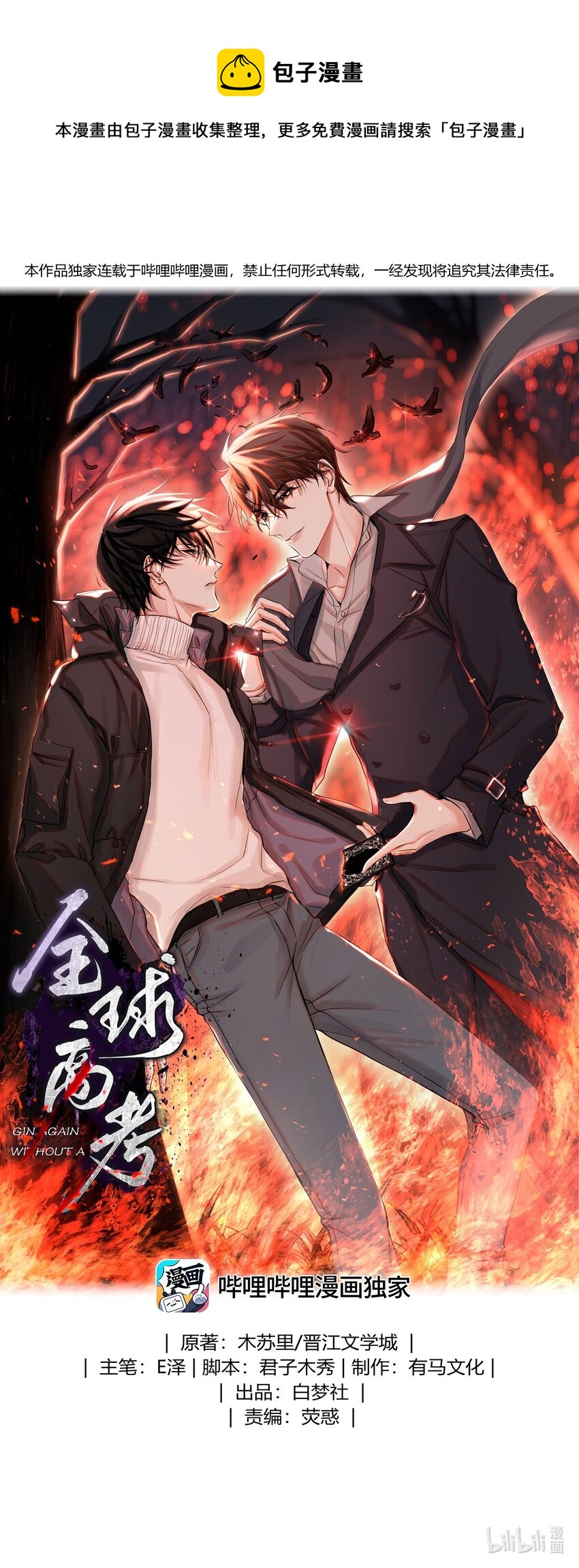 全球高考谁是攻谁是受漫画,60 送娃娃1图
