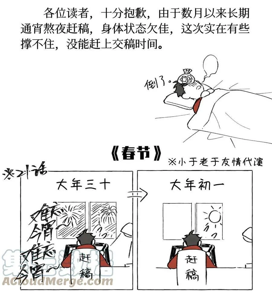 全球高考笔趣阁无弹窗未删减漫画,请假条 请假条2图