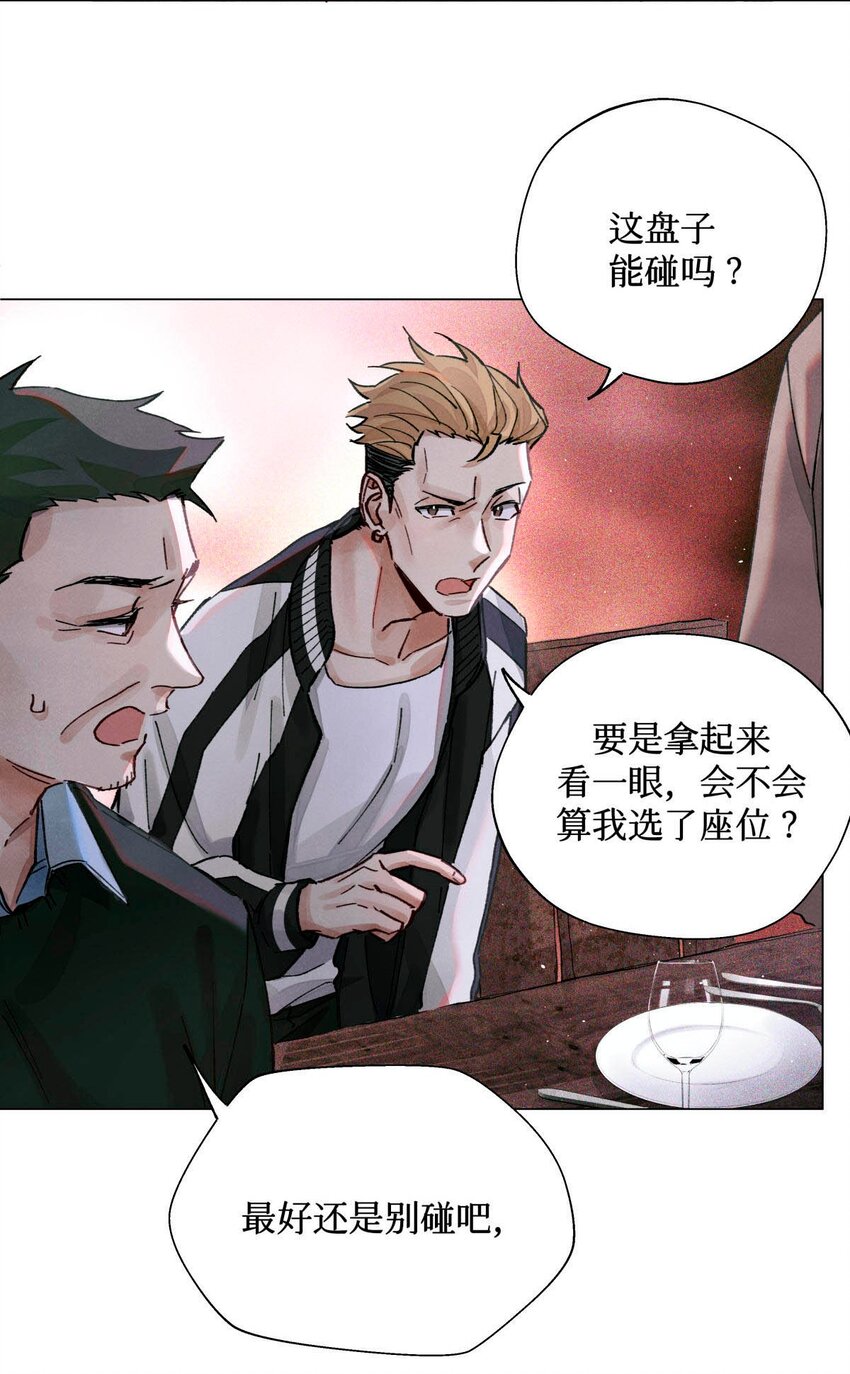 全球高考谁是攻谁是受漫画,17 四次违规能当同事么2图