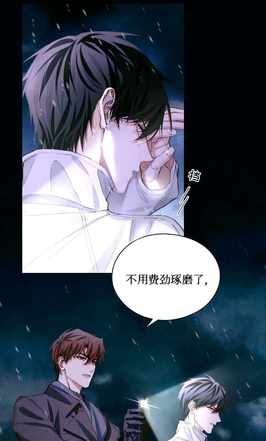 全球高考谁是攻谁是受漫画,88 夜半铃声2图