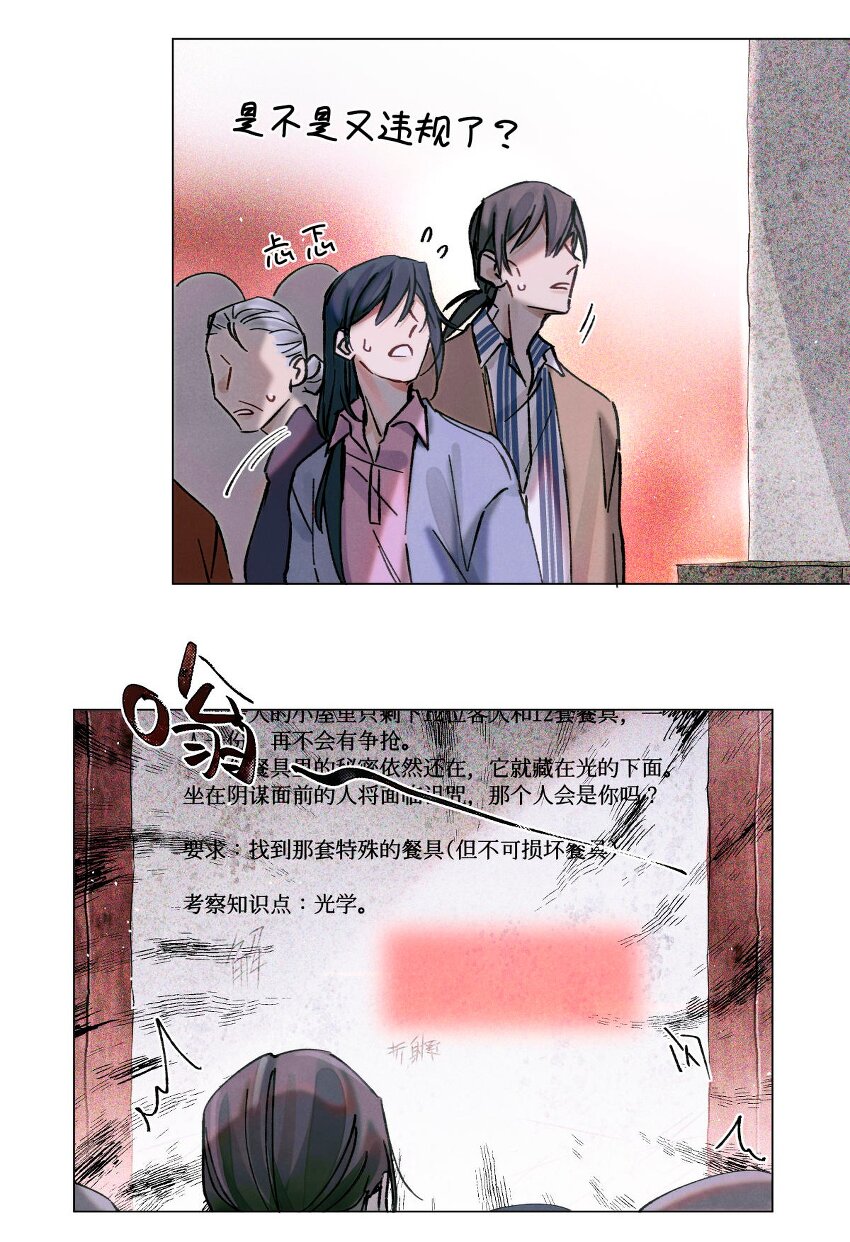 全球高考谁是攻谁是受漫画,18 最后的晚餐1图