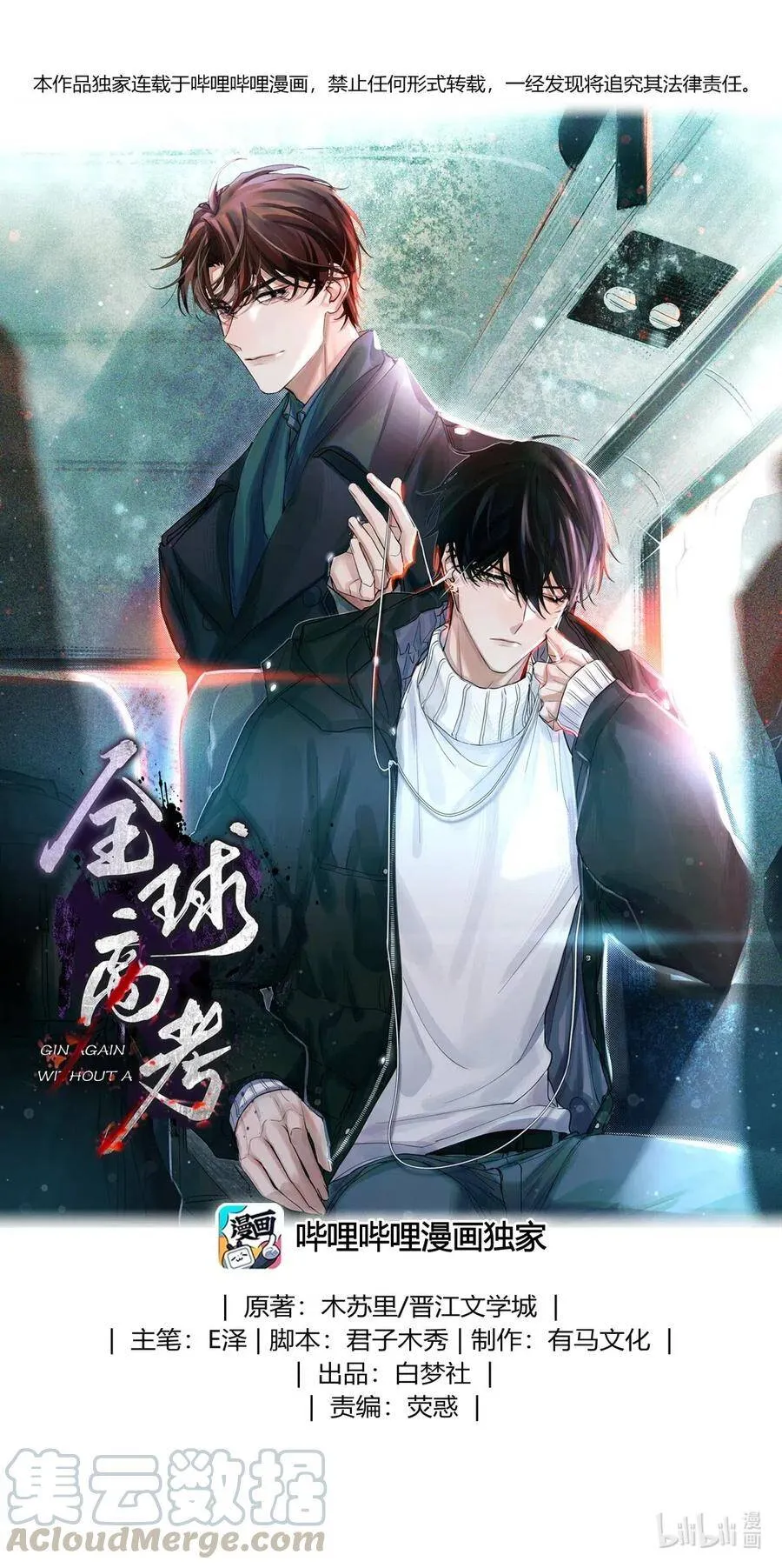 全球高考漫画,32 我对考生没兴趣1图