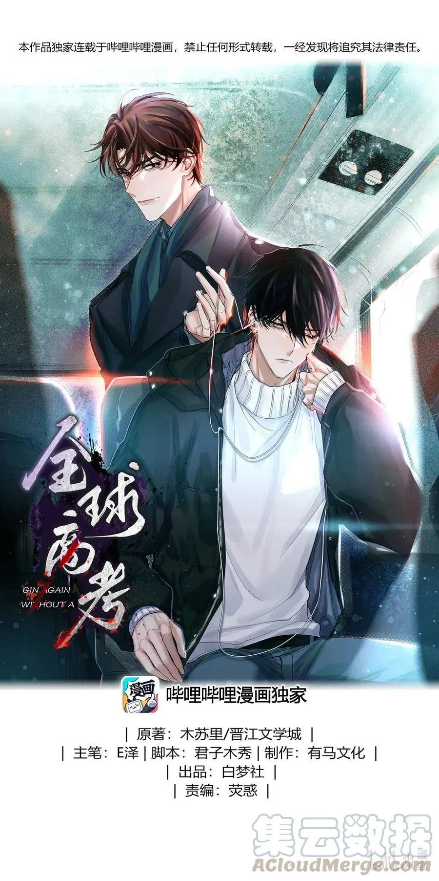 全球高考谁是攻谁是受漫画,29 怎么哪哪都有你？1图