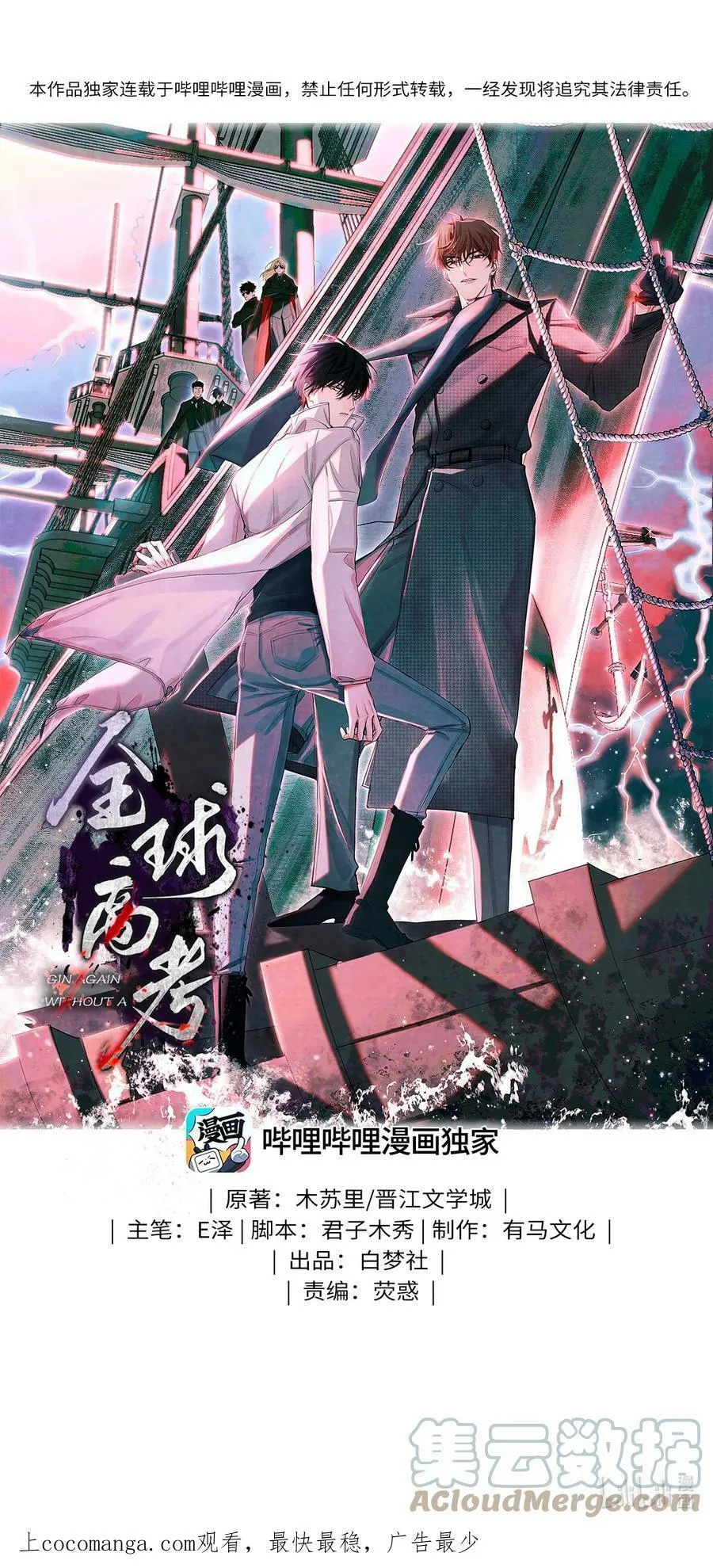 全球高考漫画,80.5 请假条2图