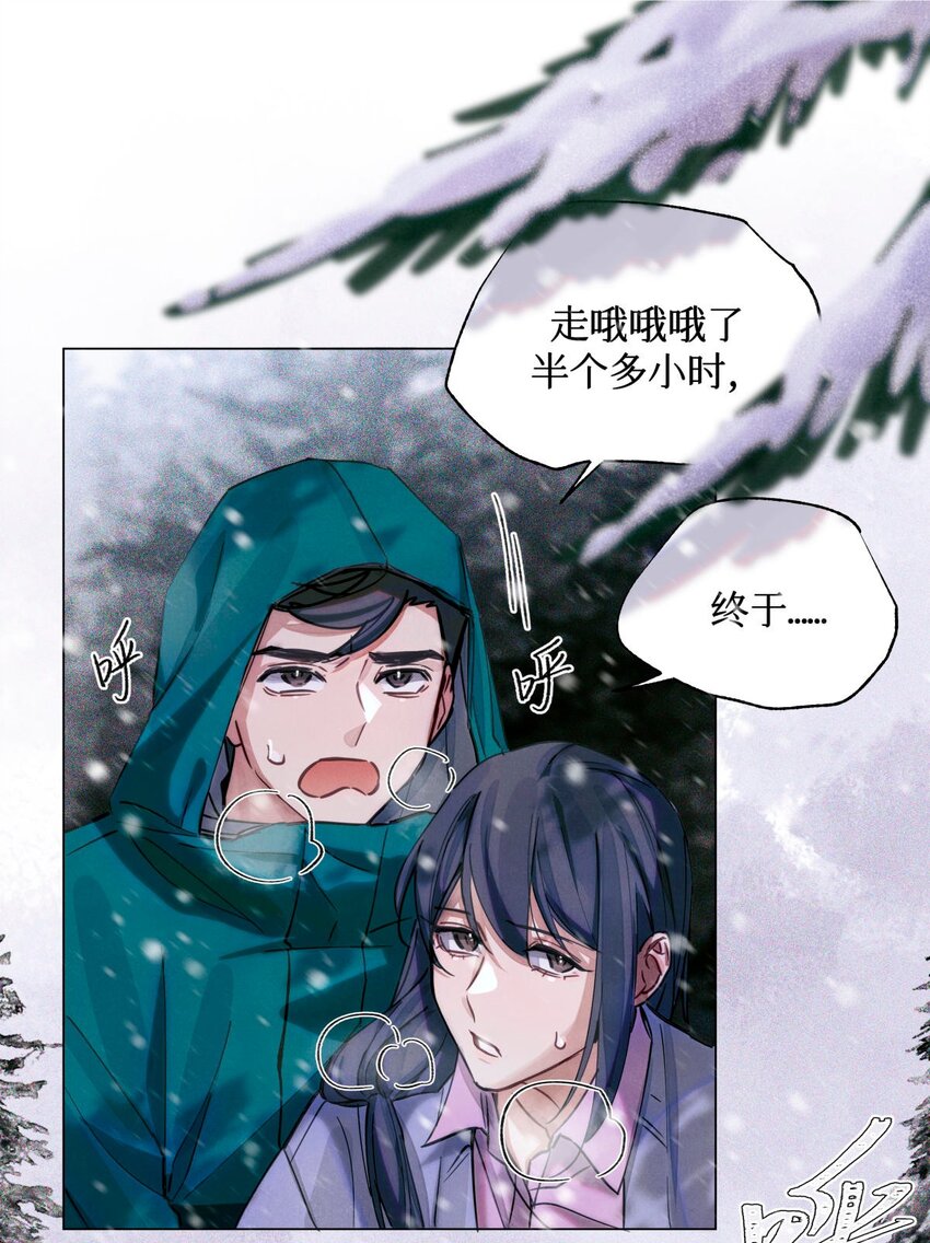 全球高考谁是攻谁是受漫画,23 旅店老板娘1图