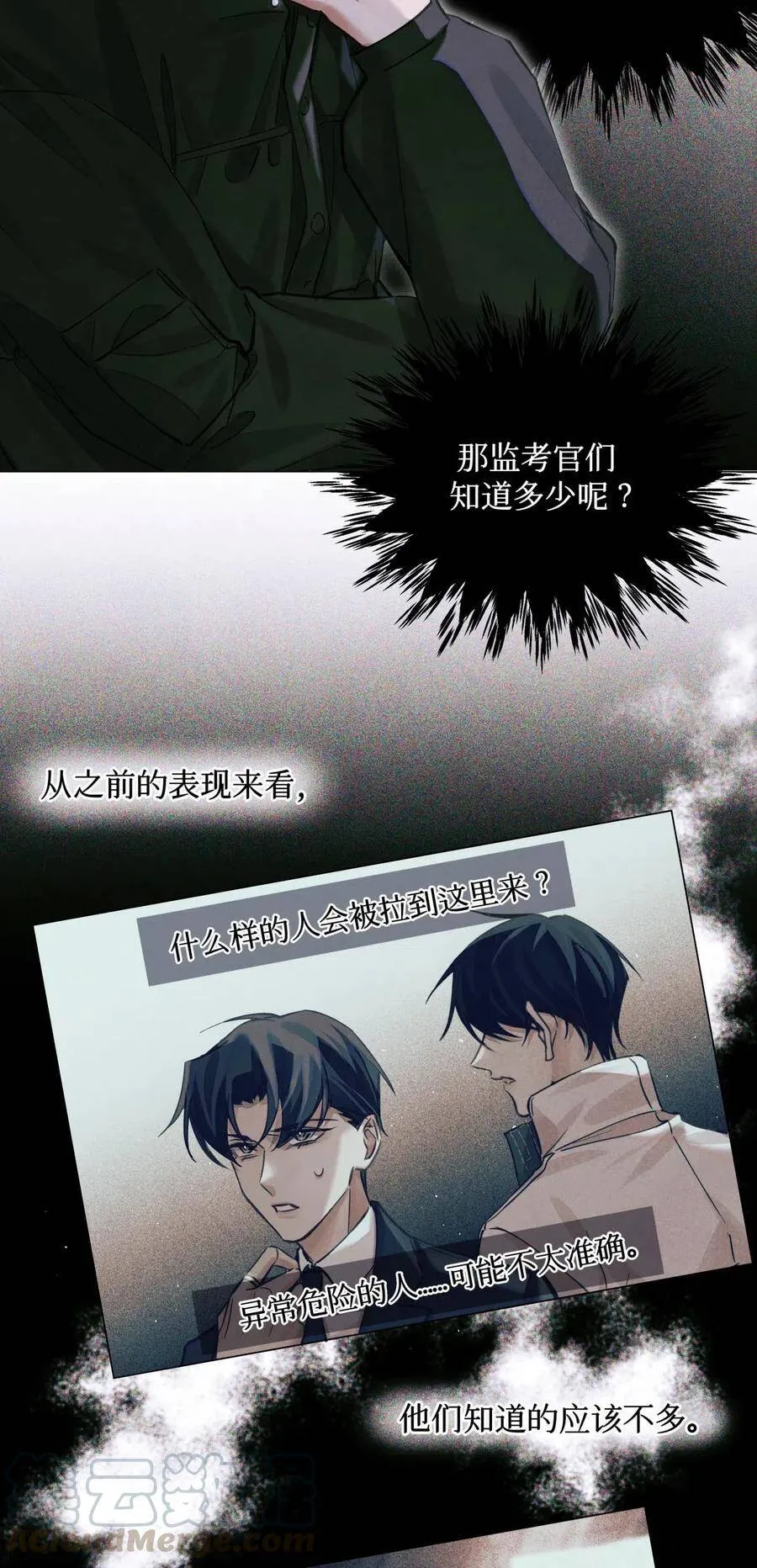 全球高考下载完整版漫画,32 我对考生没兴趣1图