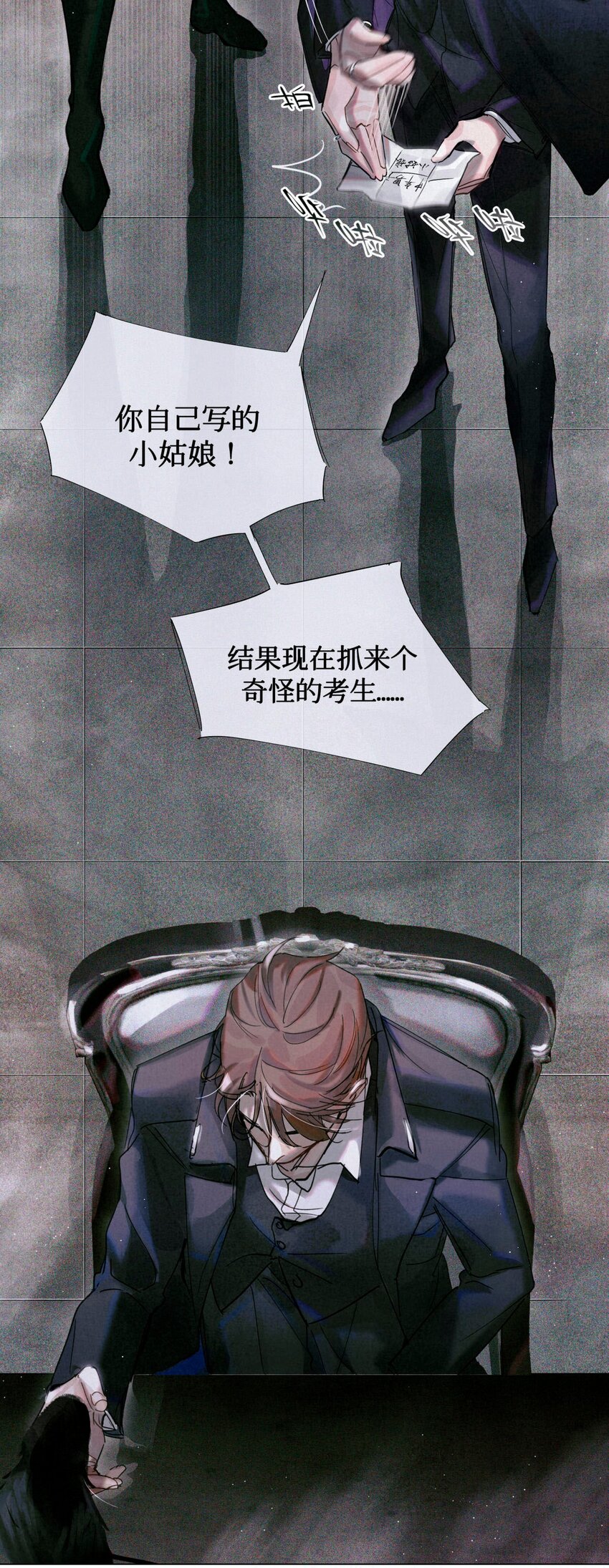 全球高考谁是攻谁是受漫画,04 你的小姑娘1图