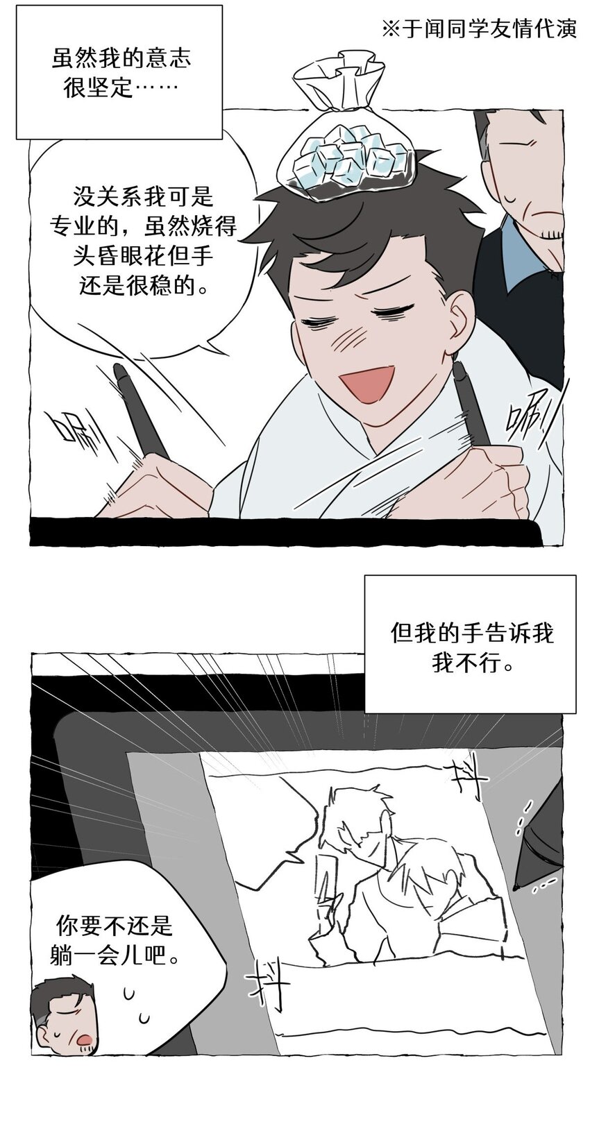 全球高考第一季合集漫画,小剧场 抽奖福利1图
