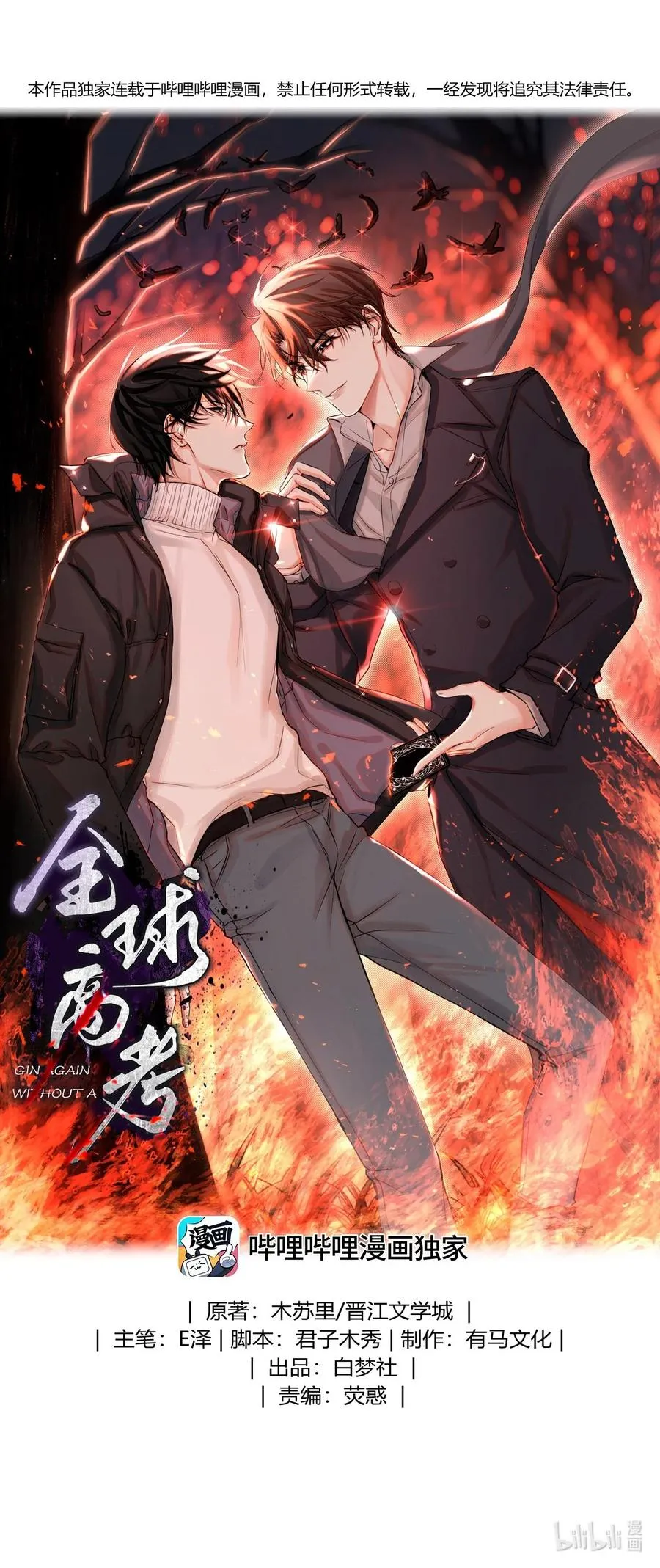 全球高考txt百度网盘漫画,周边上新 抢镭射包免单2图