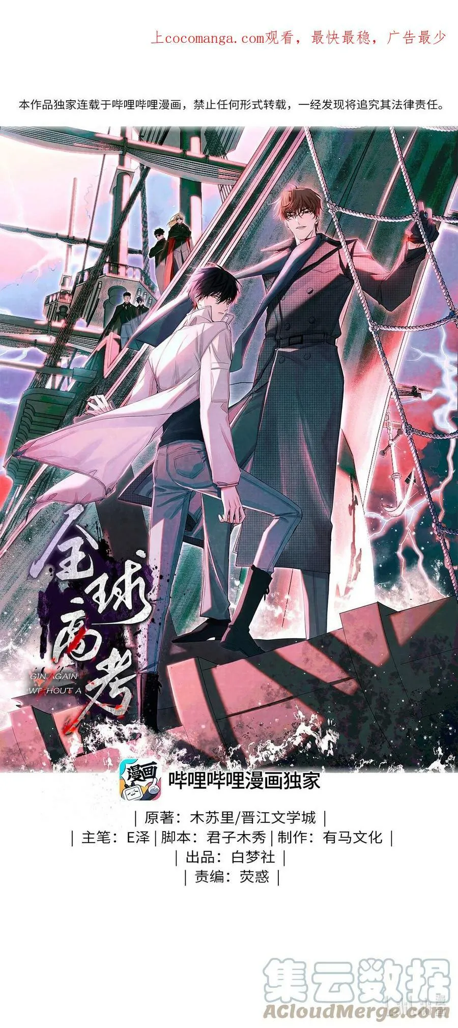 全球高考第一季合集漫画,83 日记里的往事1图