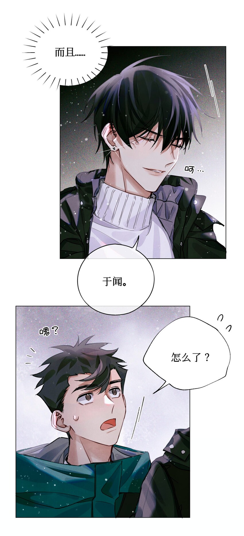 全球高考谁是攻谁是受漫画,27 十字路口1图