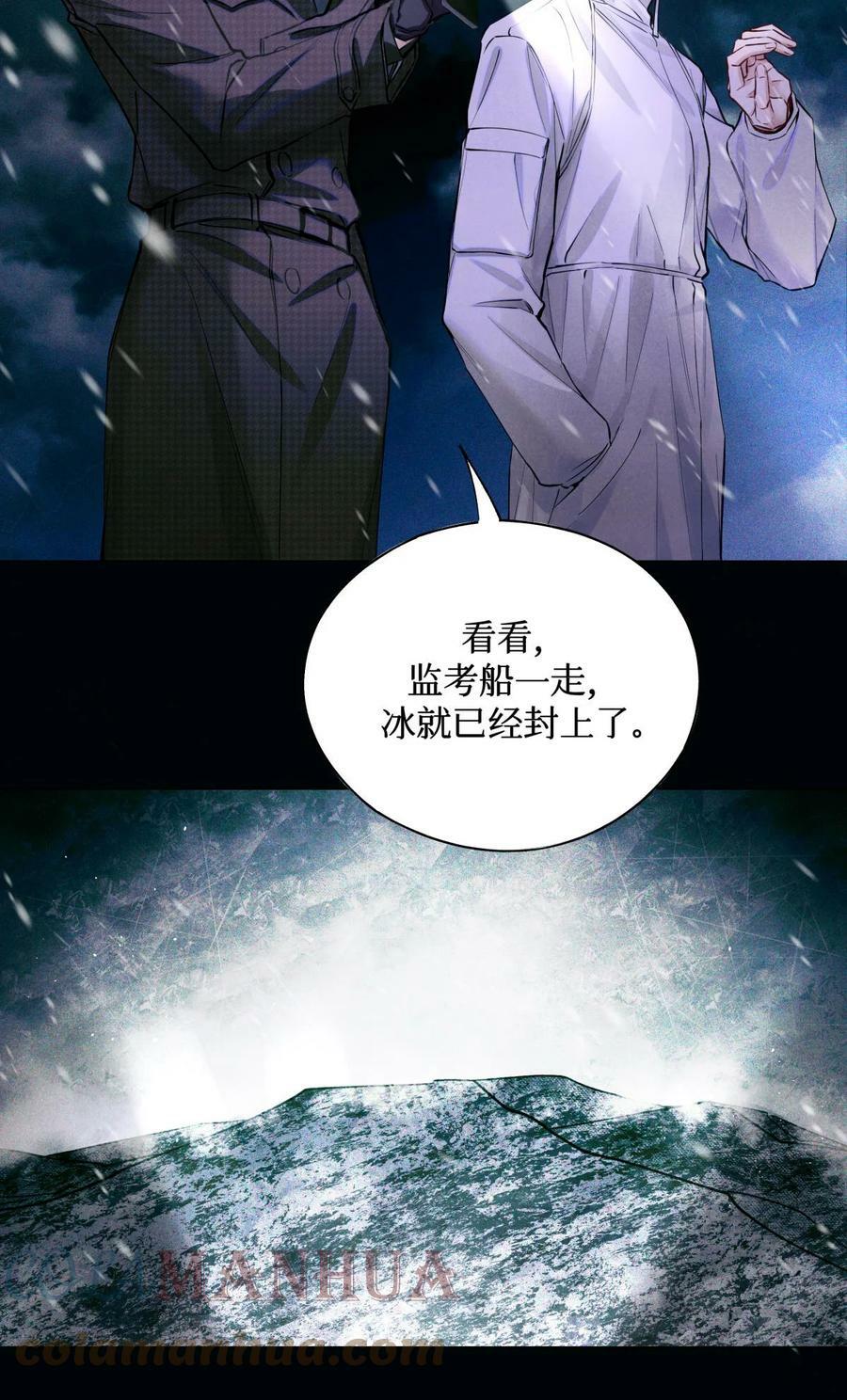 全球高考谁是攻谁是受漫画,88 夜半铃声1图