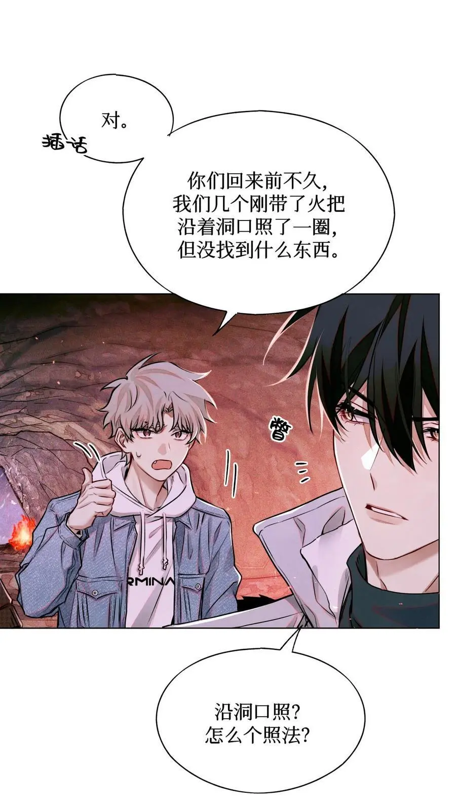 全球高考笔趣阁无弹窗未删减漫画,107 一起巡岛？脸疼2图
